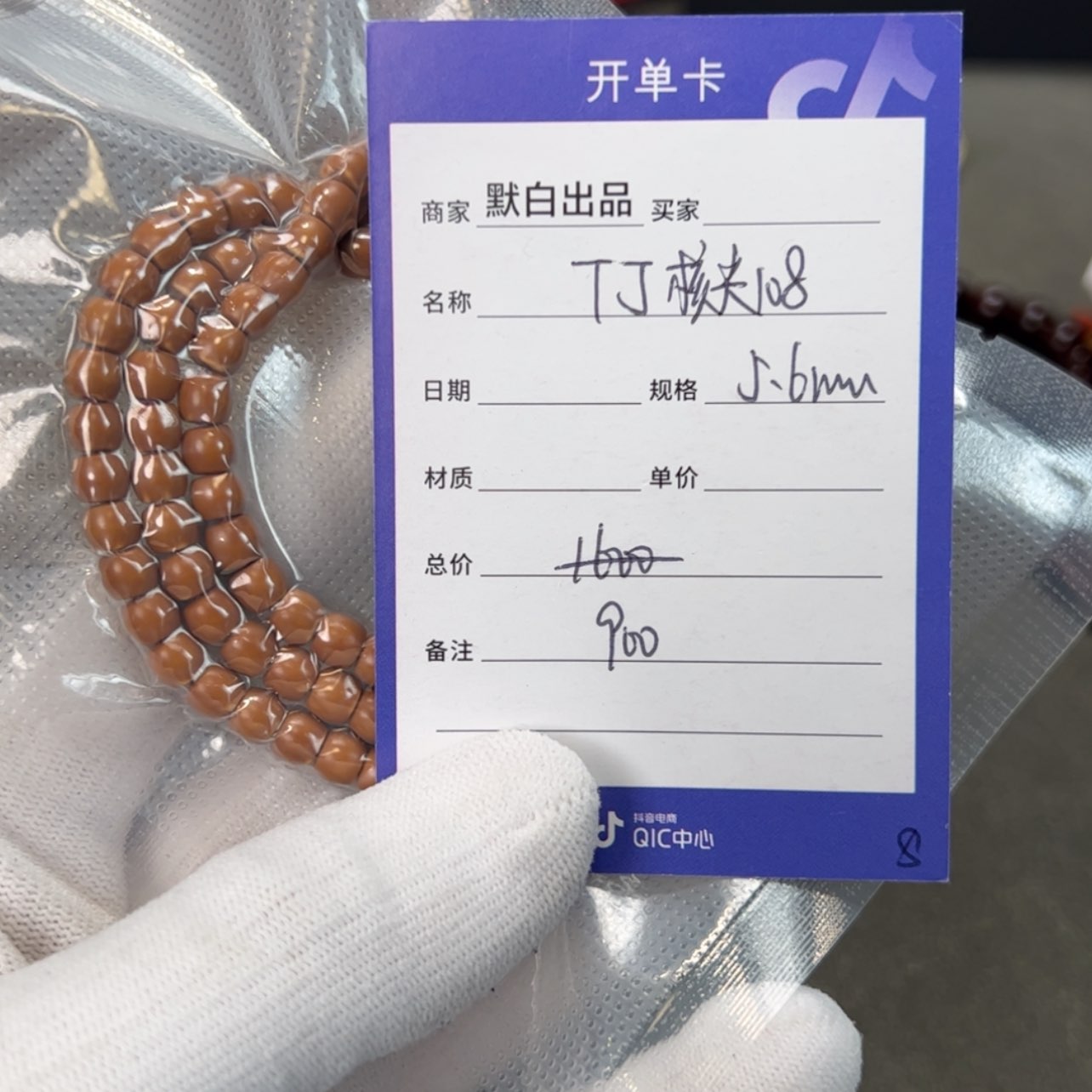 【闪购商品】橄榄核吊坠
