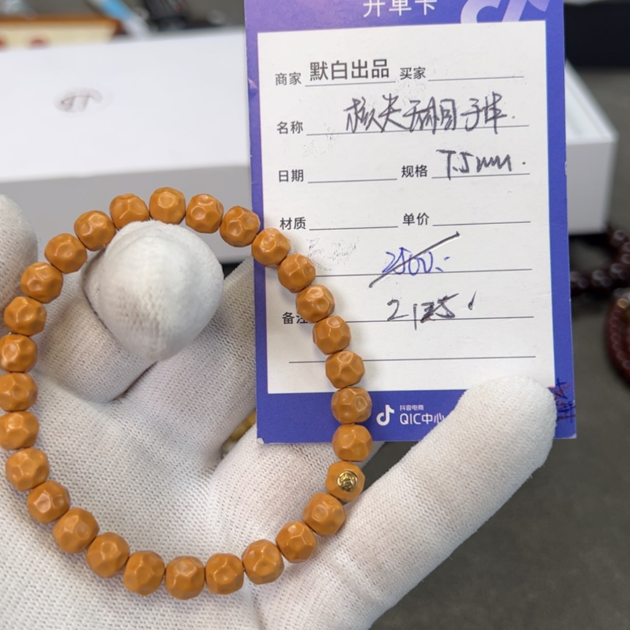 【闪购商品】橄榄核吊坠