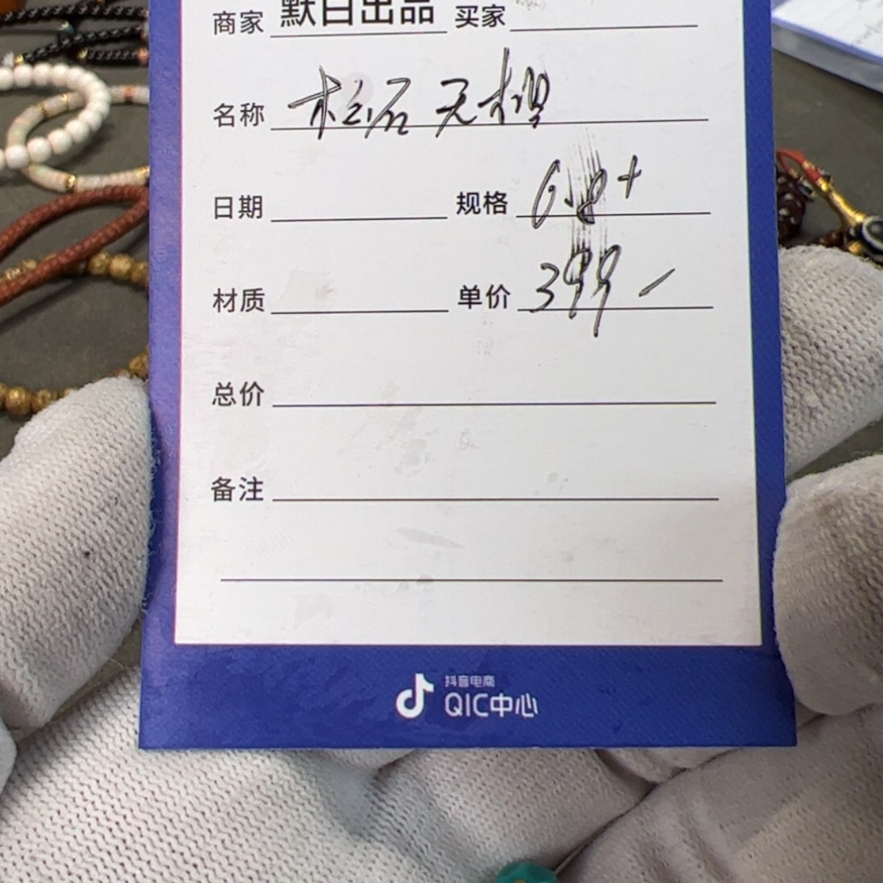 【闪购商品】绿松石1未镶嵌