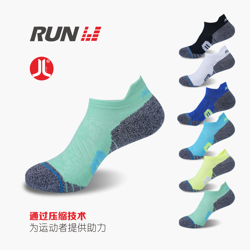3双健身RUNU积仑运动袜毛巾底男女跑步马拉田径松压缩袜防滑