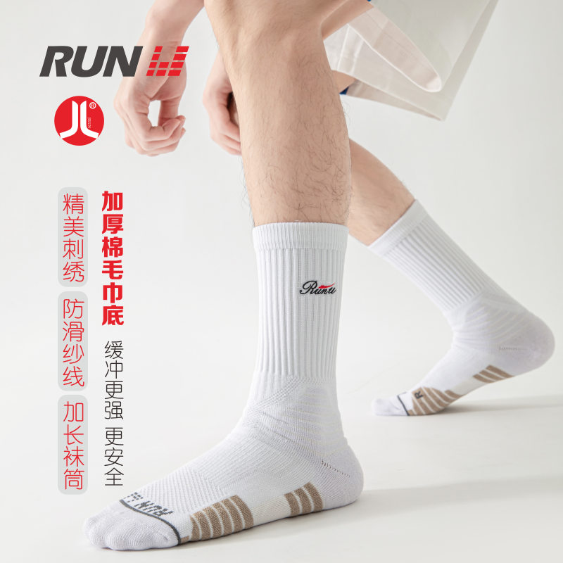 积仑3双刺绣专业实战防滑篮球袜子高帮加厚训练精英袜运动袜学生