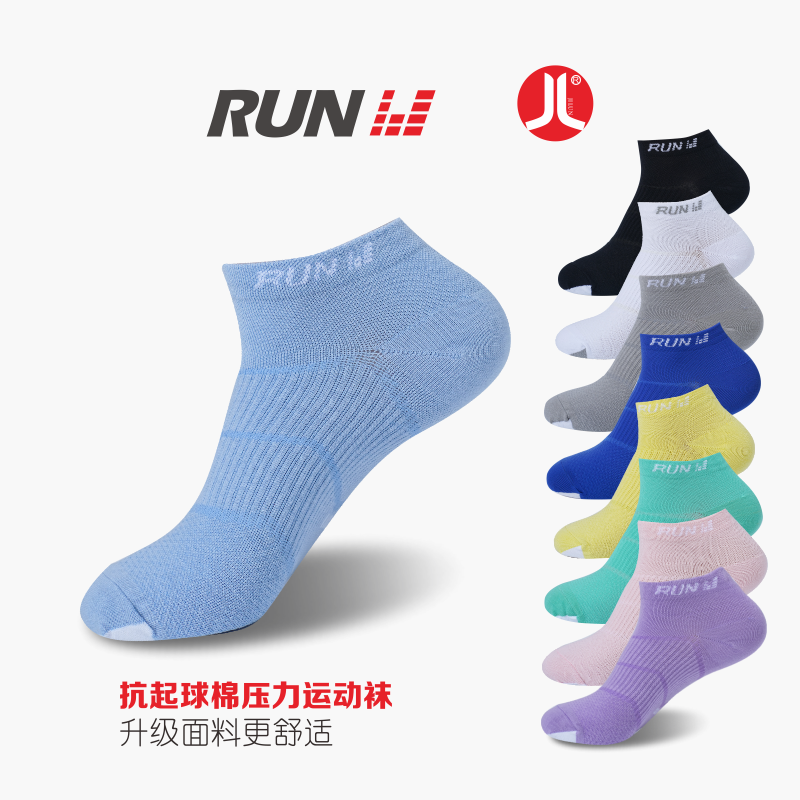 积仑6送2抗起球棉健身体育生压力短袜男女跑步袜子透气吸汗运动袜