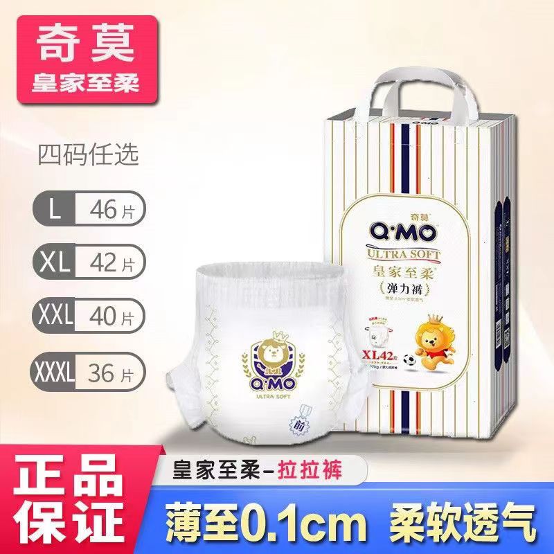 【1包】皇家至柔拉拉裤超薄透气弹力柔软婴儿男女宝宝尿不湿