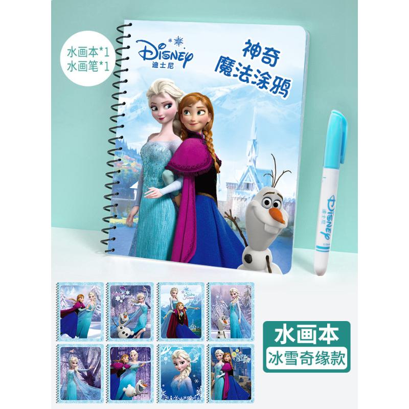 幼儿园涂色画卡儿童水彩闪粉手绘画画本冰雪公主水粉填色画板玩具