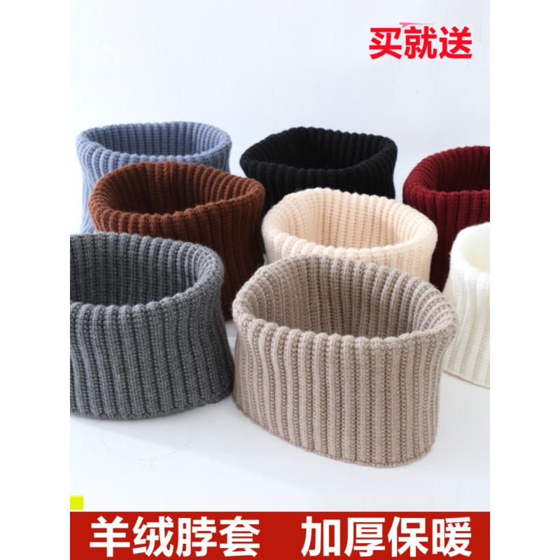 秋冬羊绒脖套男女颈椎假领加厚保暖羊毛线针织护脖子围巾围脖套头