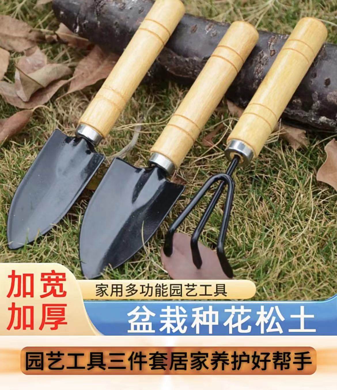 园艺三件套 小型花专用工具