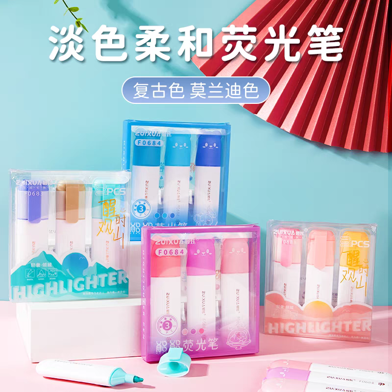 最炫淡色柔和护眼荧光笔马卡龙色莫兰迪色学生绘画笔记手账涂鸦