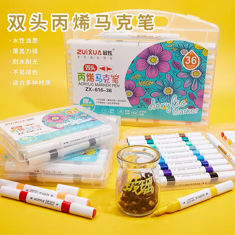 最炫绘画填色马克笔套装双头丙烯马克笔多色学生绘画马克笔套装