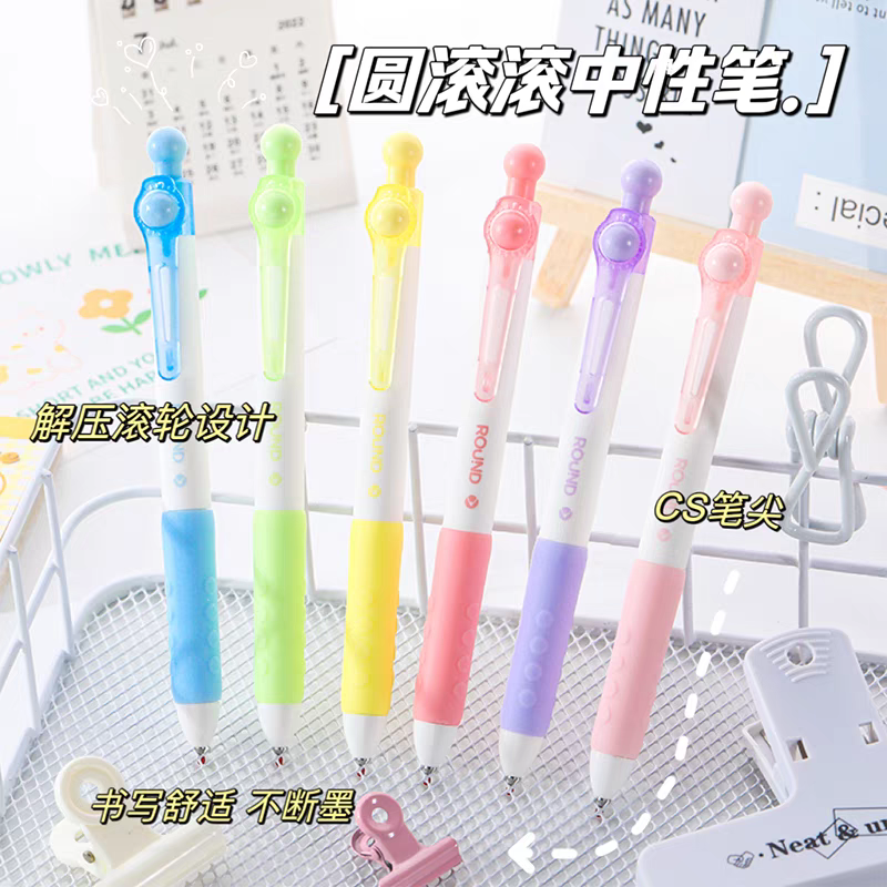 一木林圆滚滚按动中性笔速干顺滑刷题笔学生解压CS笔头小清