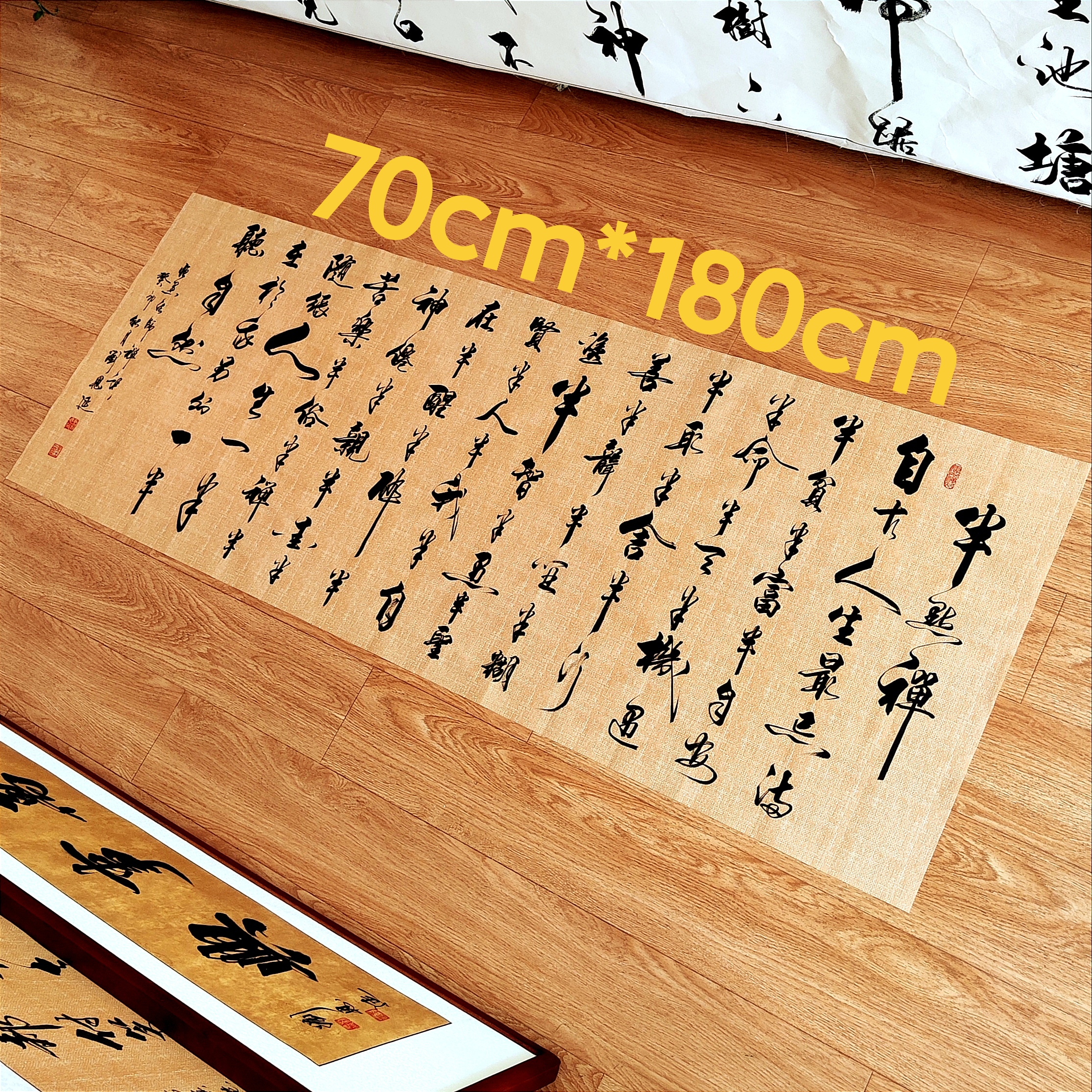 《半点禅》手写书法作品