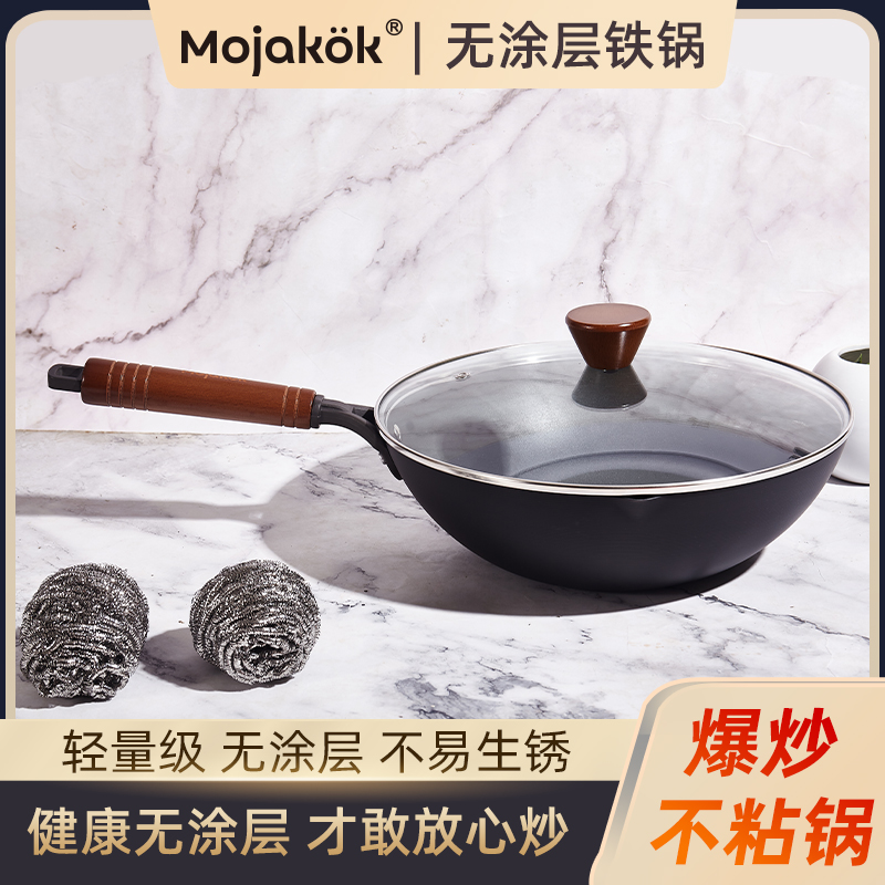 马约克专用平底电磁炉燃气炉铁锅炒菜锅电磁炉钛炒锅无涂层