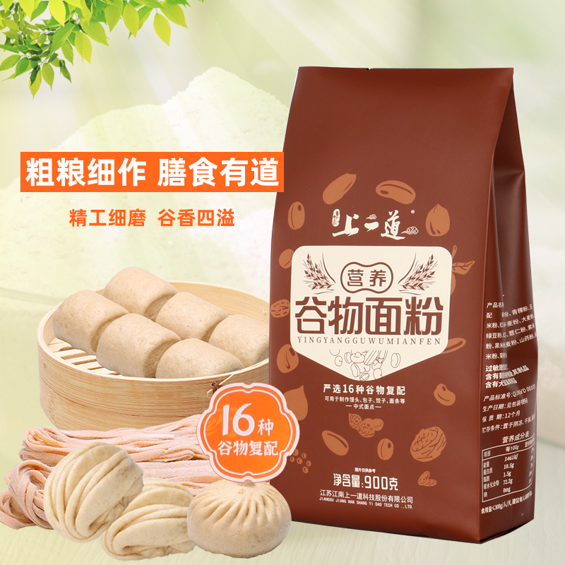 【尝鲜装】口感醒发精致饺子全麦谷物健身16种均衡小麦粉家用黑麦