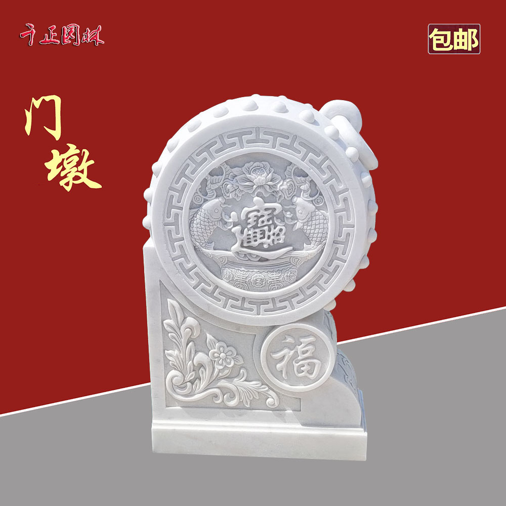 （包邮）庭院别墅公司门口晚霞红汉白玉门墩石鼓抱鼓石装饰摆件