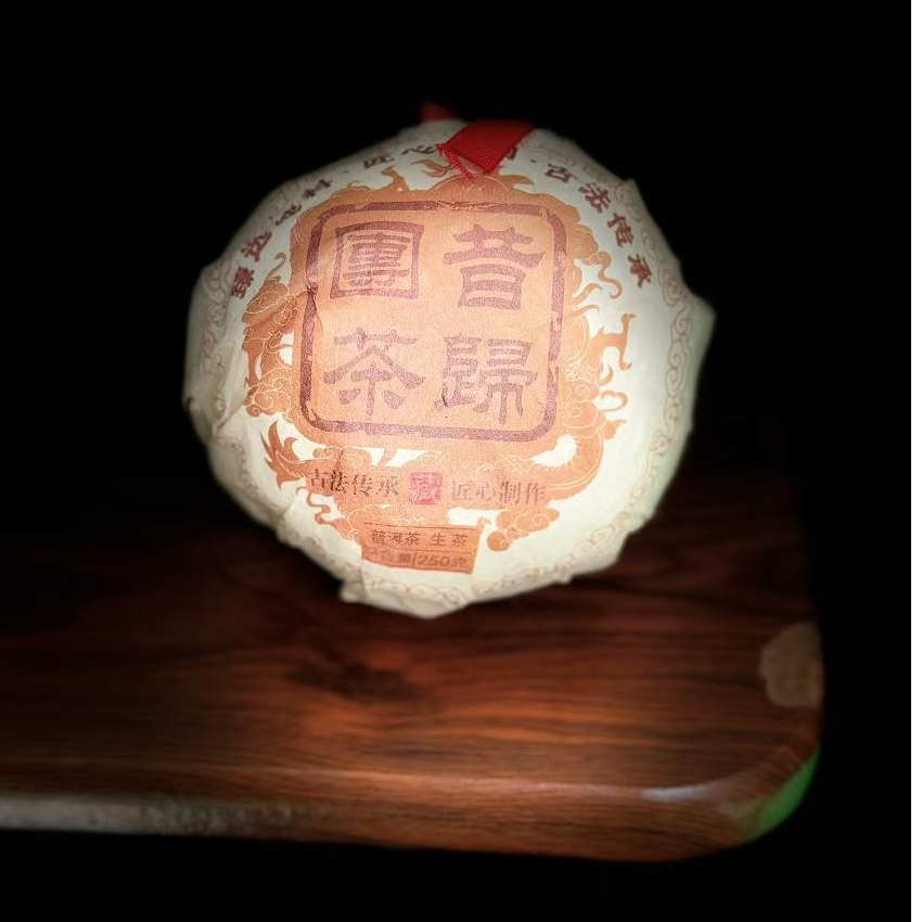 【支书分享2009年【昔归茶沱】 250g饼普洱生茶#11.08