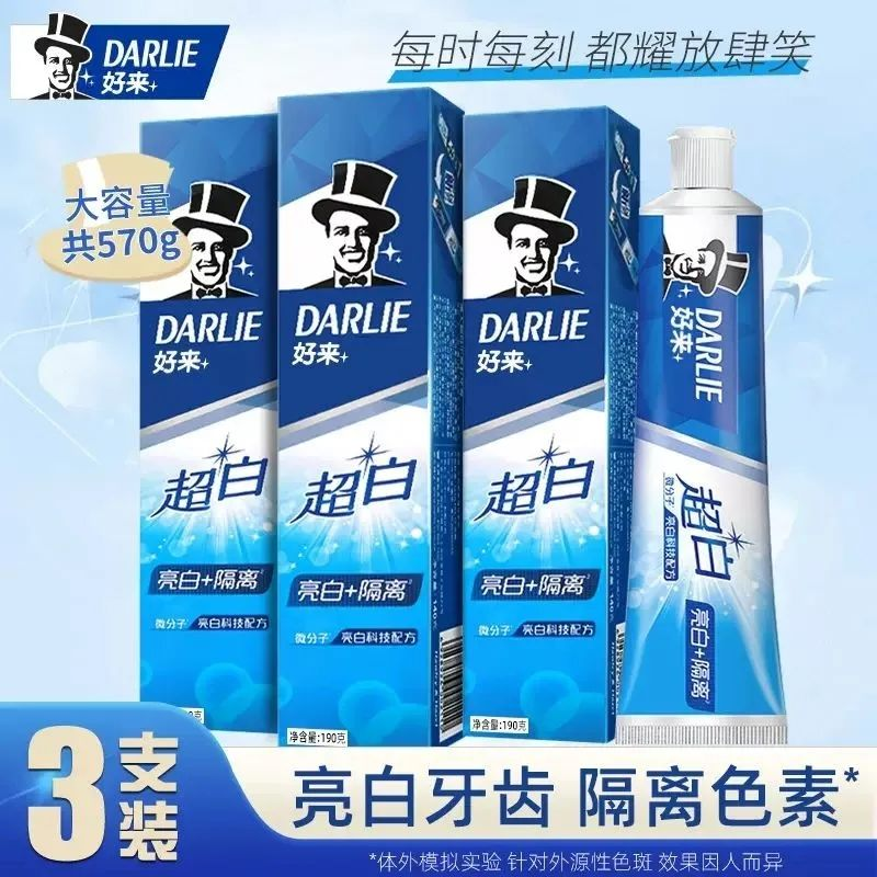 DARLIE/好来黑人好来牙膏超白140g亮白隔离牙膏清洁牙齿清新口气