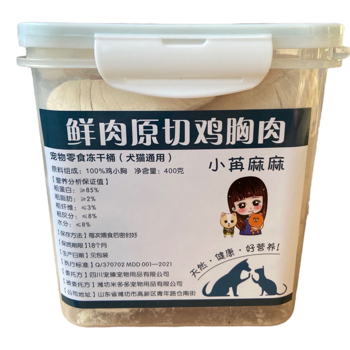 宠物犬猫优质原切冻干鸡小胸高蛋白营养发腮整桶400克