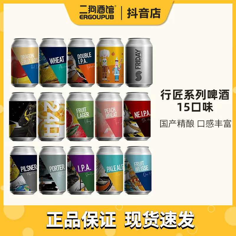 TripSmith行匠精酿啤酒德式奥维尔24H金桔爆裂鼓手浑浊IPA330ml