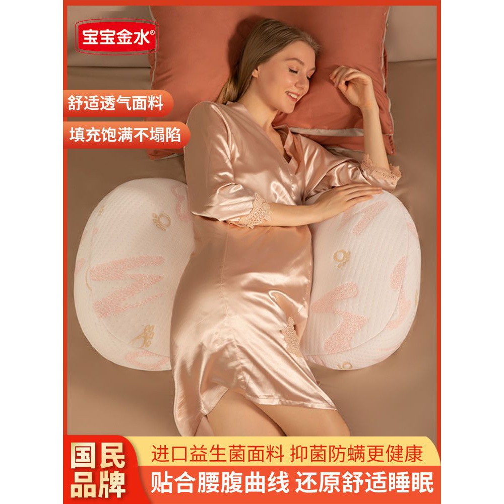 孕妇枕头护腰侧睡枕托腹侧卧枕孕期靠抱枕UH睡觉专用