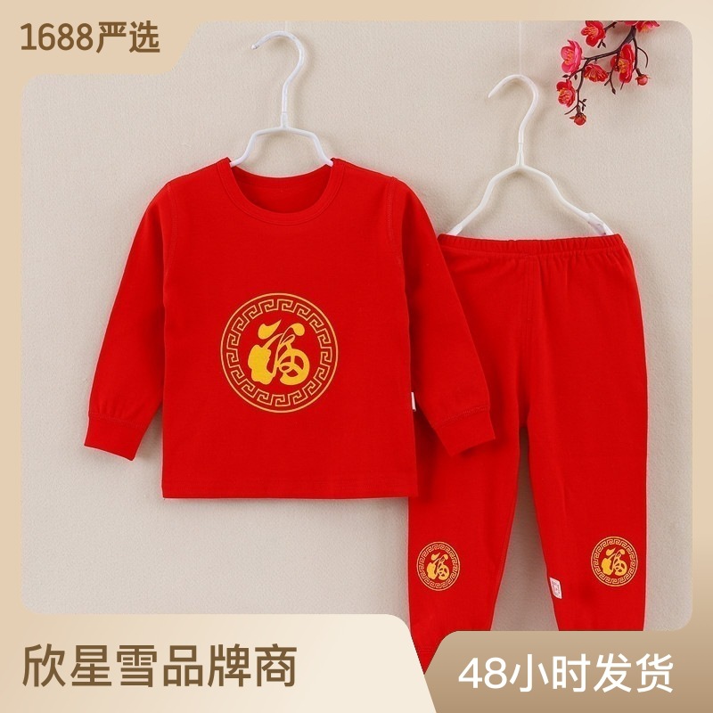 儿童红色内衣套装新款男女童大红喜庆过年中国风内衣小童秋衣秋裤