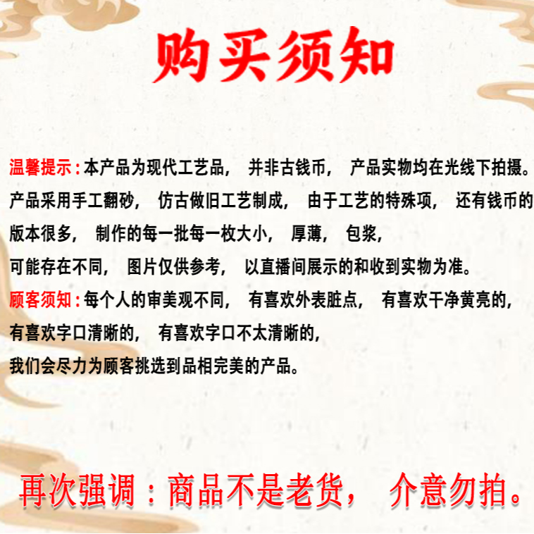 现代翻砂仿制工艺民俗花钱补单链接