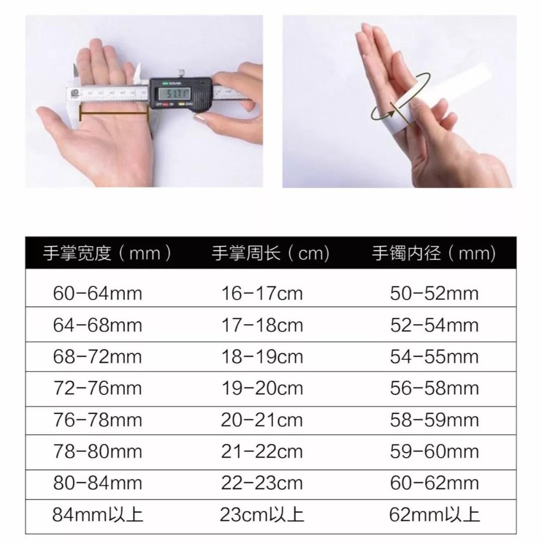 （勿拍）手镯圈口测量表 ，不清楚的可联系小客服帮您推荐圈口