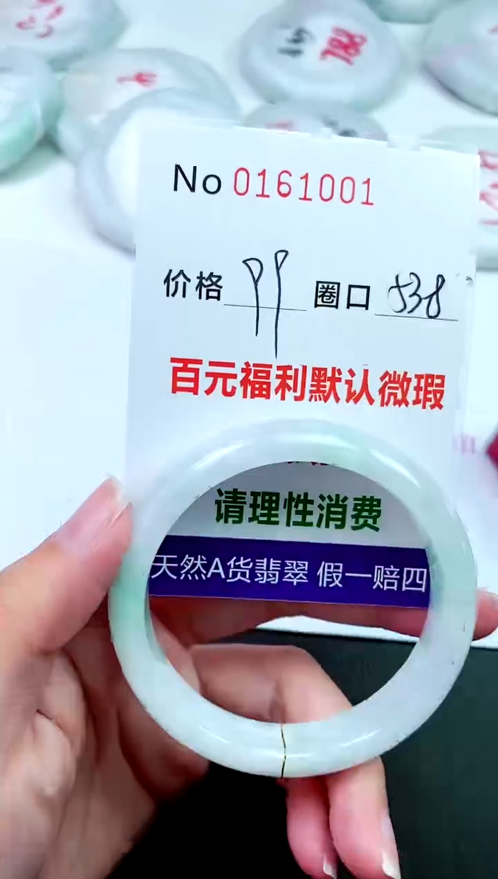 【闪购商品】翡翠手镯未镶嵌00161001