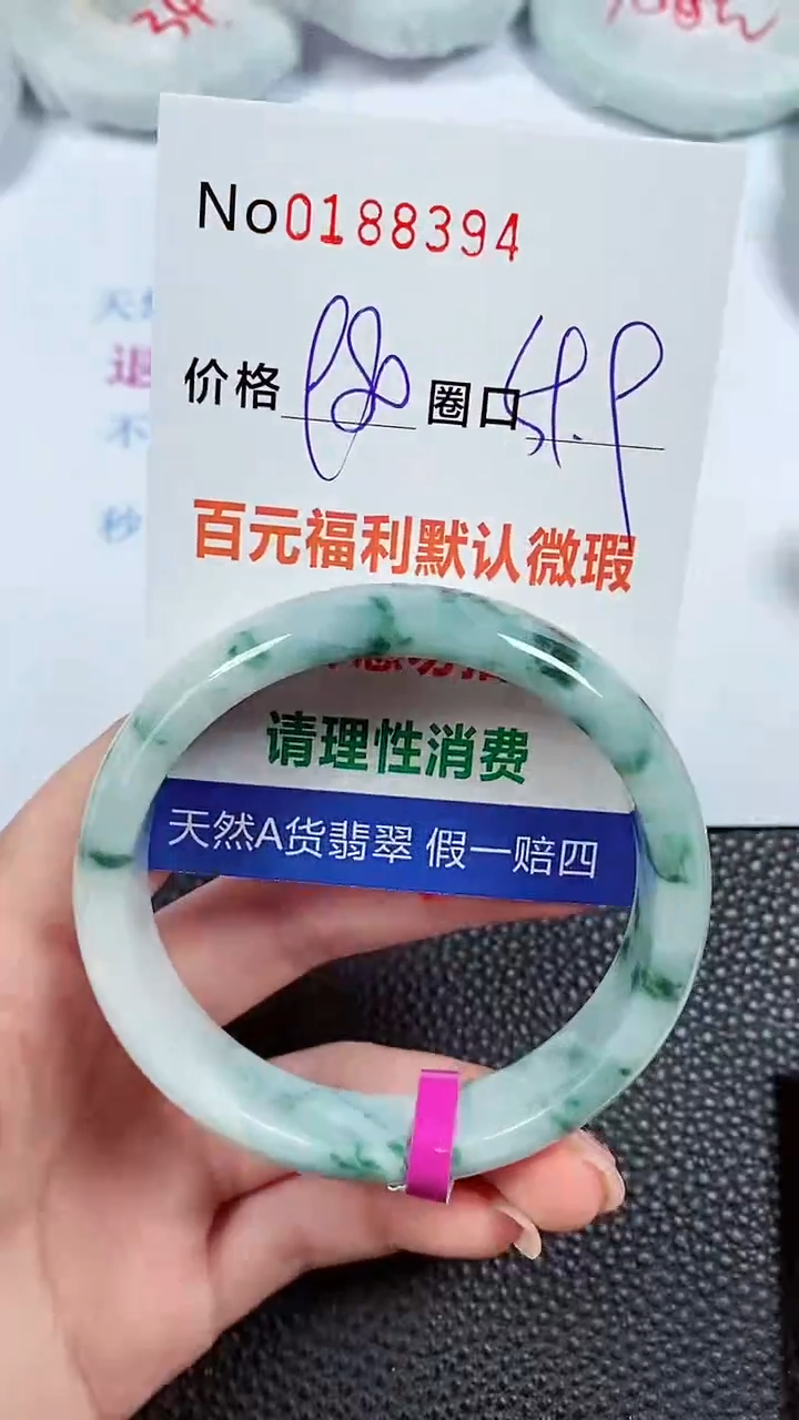 【闪购商品】翡翠手镯未镶嵌00188394