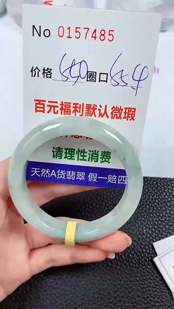 【闪购商品】翡翠手镯未镶嵌00157485