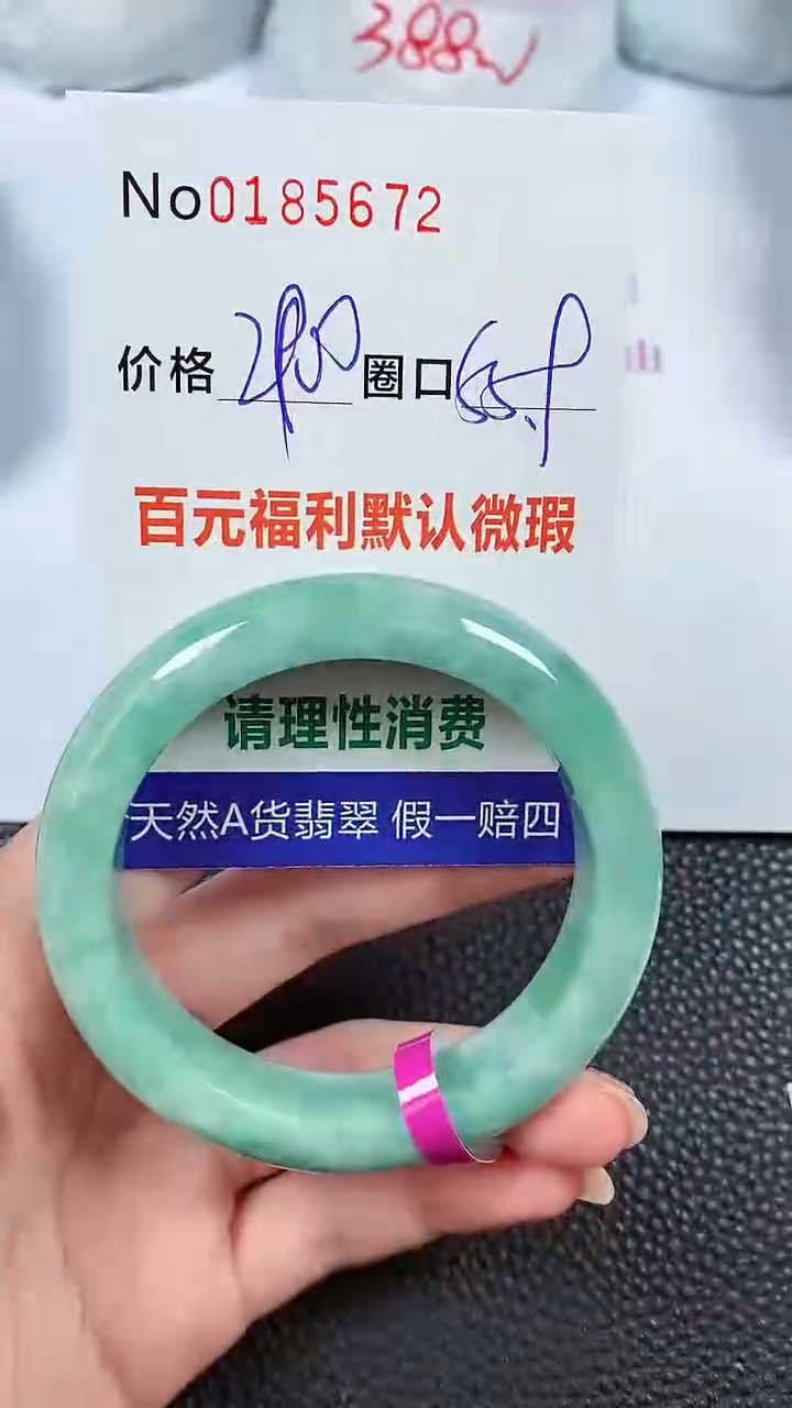 【闪购商品】翡翠手镯未镶嵌00185672