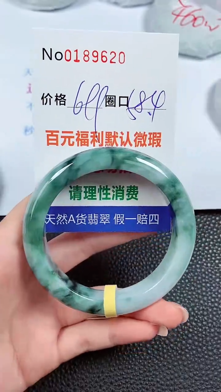 【闪购商品】翡翠手镯未镶嵌00189620