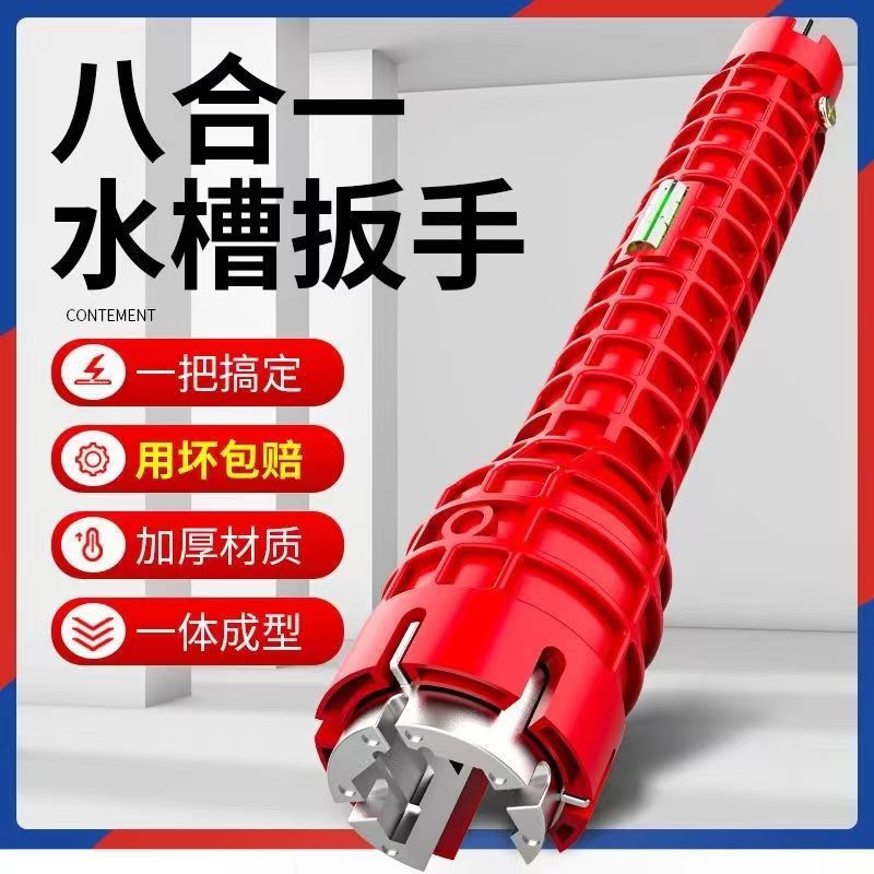 多功能水槽扳手家用万能八合一水龙头卫浴拆卸专用神器水管拧松器