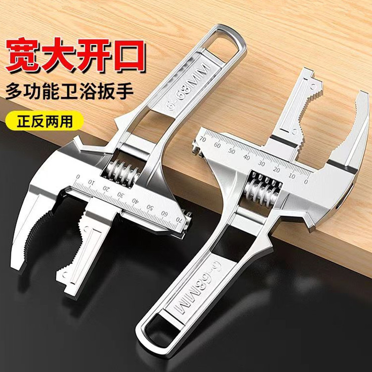 大开口卫浴扳手 短柄活口扳手多功能维修板子 下水器管道空调工具