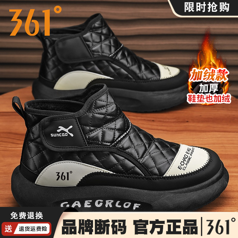 361度男鞋官方正品冬季加绒保暖高帮防寒雪地靴男士休闲加厚棉鞋