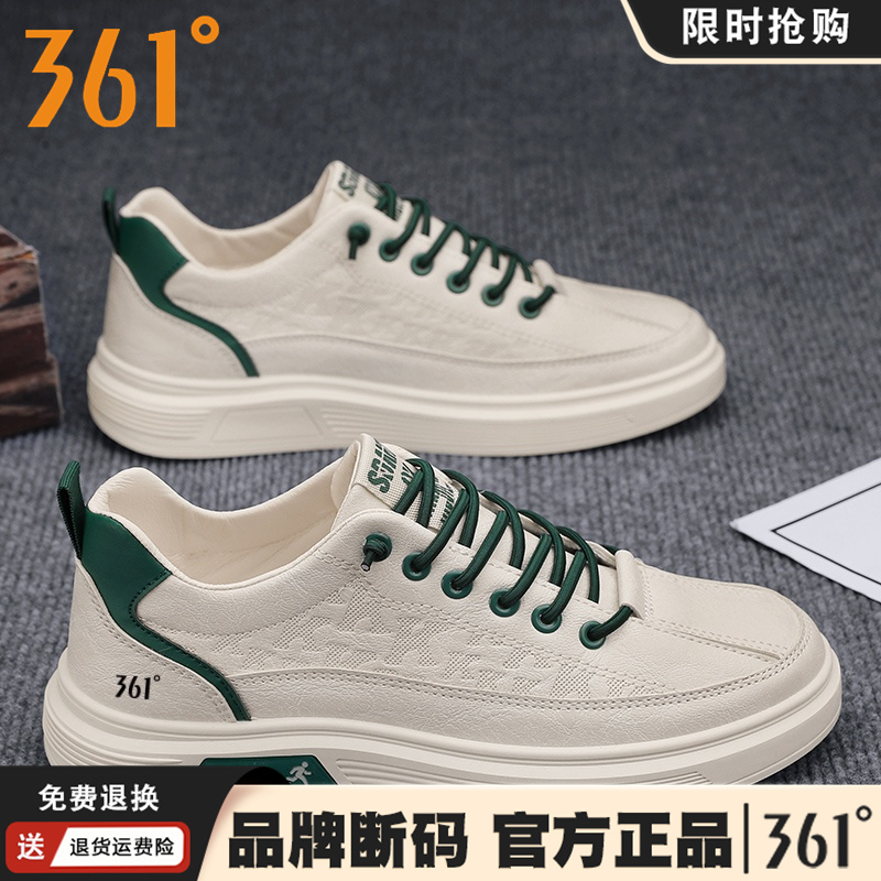 361度男鞋官方正品冬季爆款厚底防滑休闲板鞋男士潮流百搭运动鞋