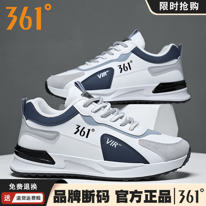 361度男鞋官方正品冬季板鞋男休闲防滑运动鞋男士厚底防滑小白鞋