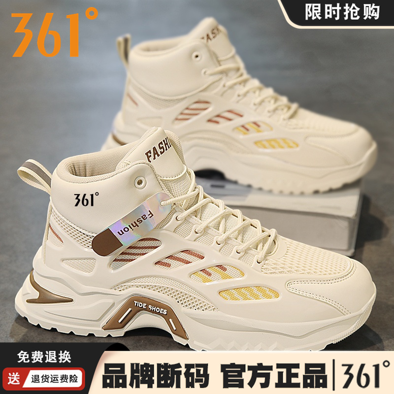 361度男鞋官方正品休闲防滑高帮运动鞋子男士冬季厚底防滑潮鞋男