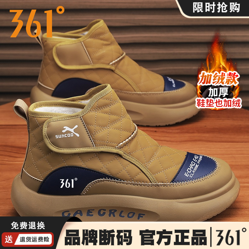 361度男鞋官方正品冬季加绒保暖高帮防寒雪地靴男士休闲加厚棉鞋