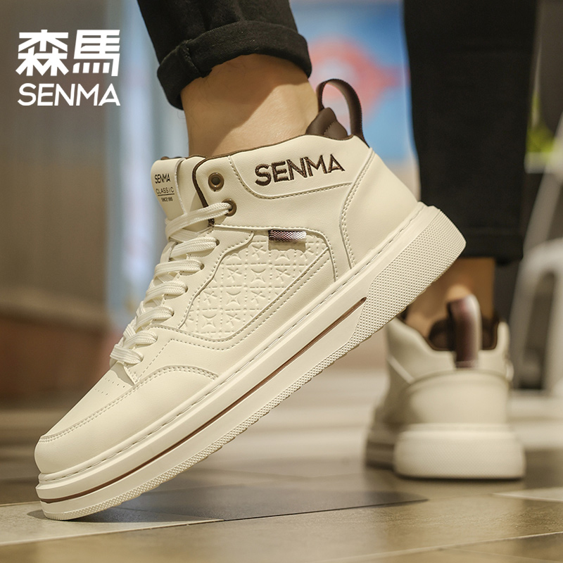 森马男鞋春季百搭休闲高端厚底舒适高帮潮鞋软底防滑皮面运动板鞋