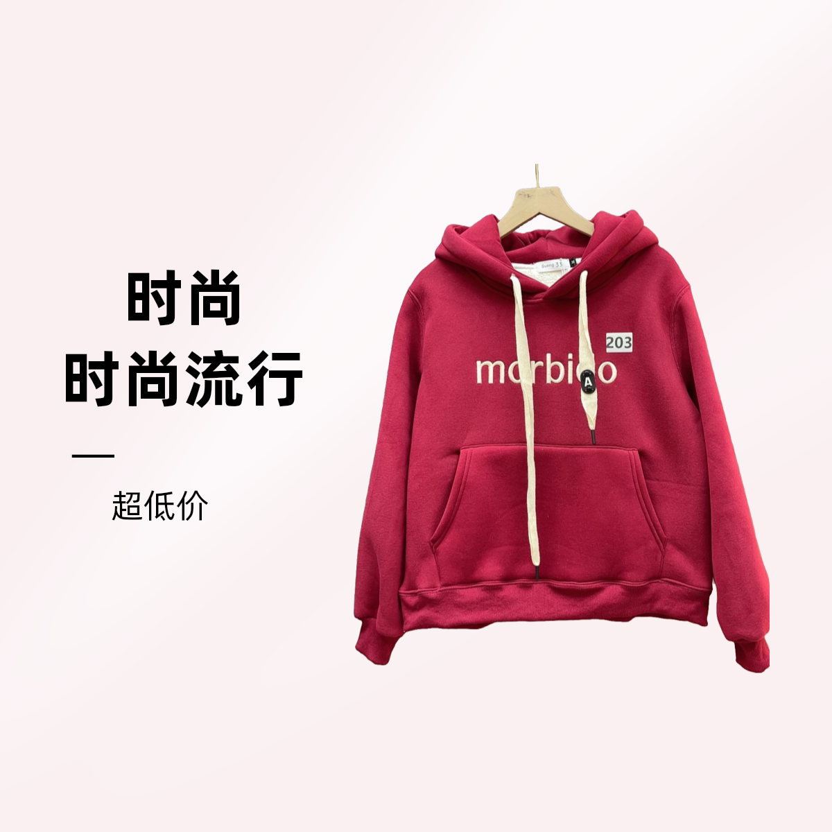 一排字母刺绣小个子慵懒风糕糕绒卫衣女百搭休闲时尚连帽加绒