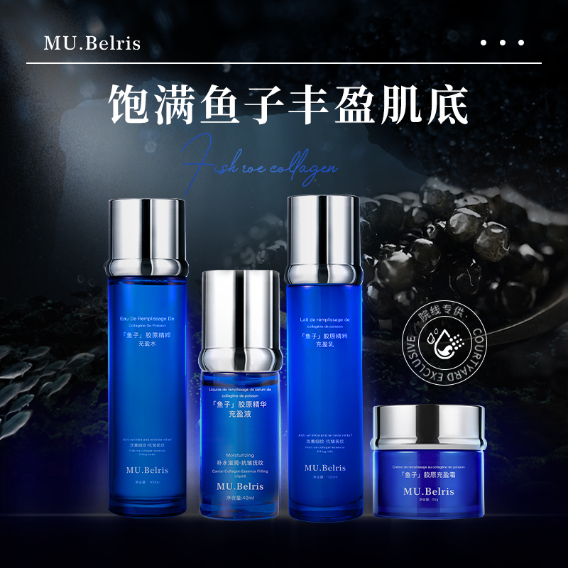 【专柜正品】鱼子胶抗皱紧致套  0816XML