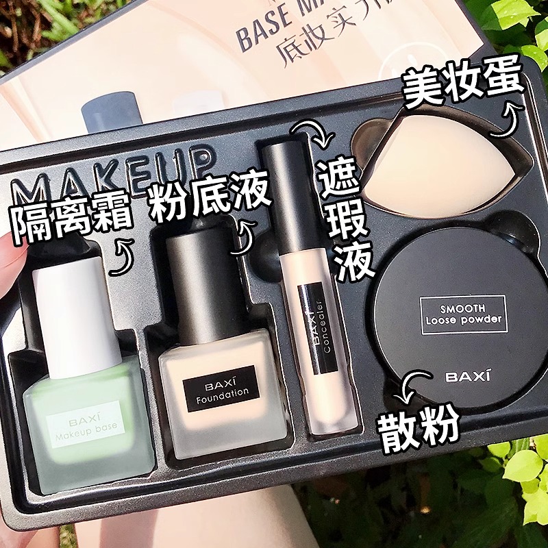 法国兰箢粉底液遮瑕彩妆套装大牌正品化妆品小样试用装初学者新手