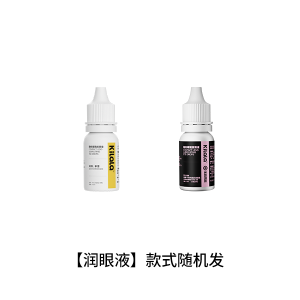 润眼液b