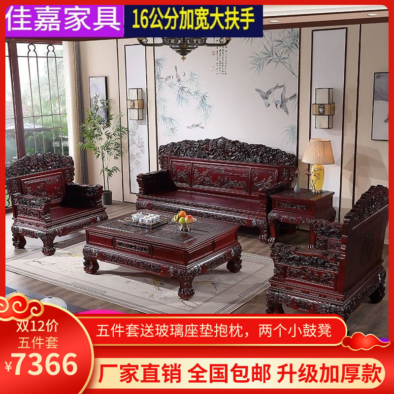 仿古实木沙发客厅组合雕花别墅高档家具新中式柏木仿红木古典家用