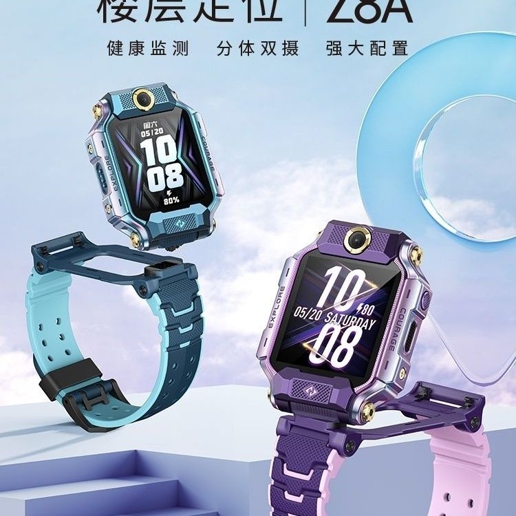 准新品  小天才电话手表Z8A旋转双摄多重定位游泳防水智能手表