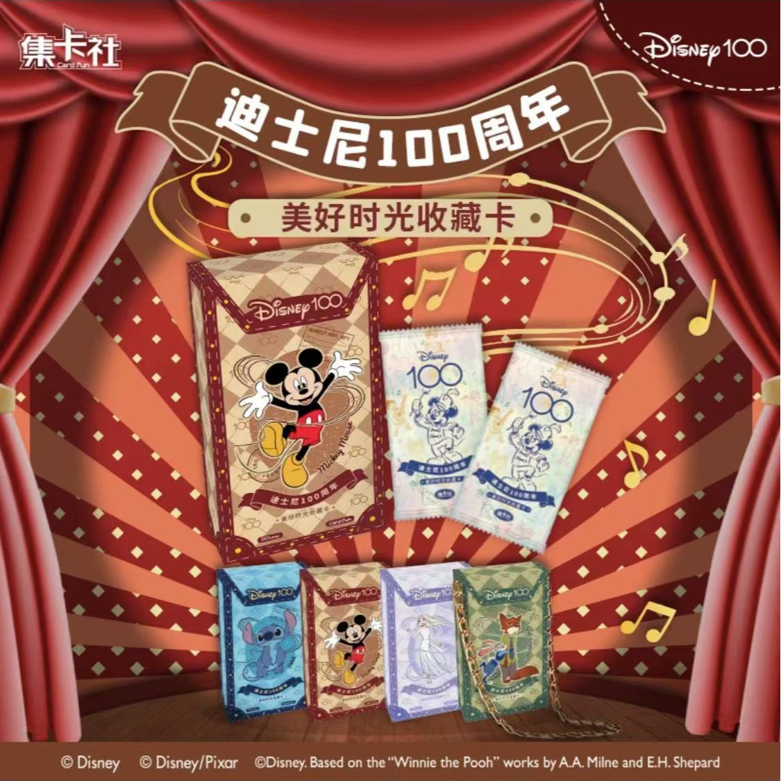 集卡社《美好时光》 迪士尼系列 纪念版收藏卡 卡牌盲盒