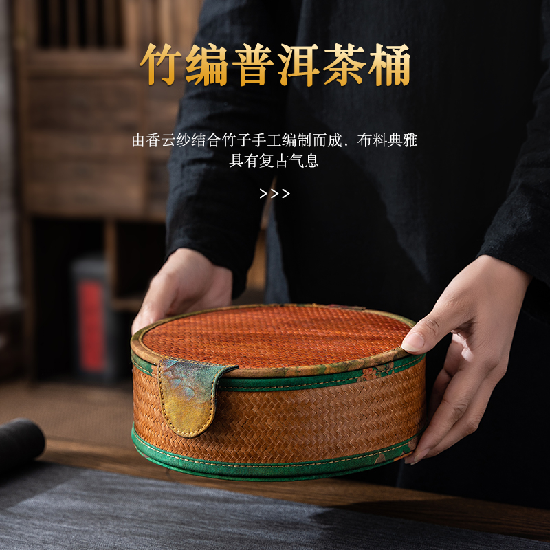 XPS手工竹编茶饼收纳盒家用普洱茶饼桶密封防潮茶饼盒茶具配件