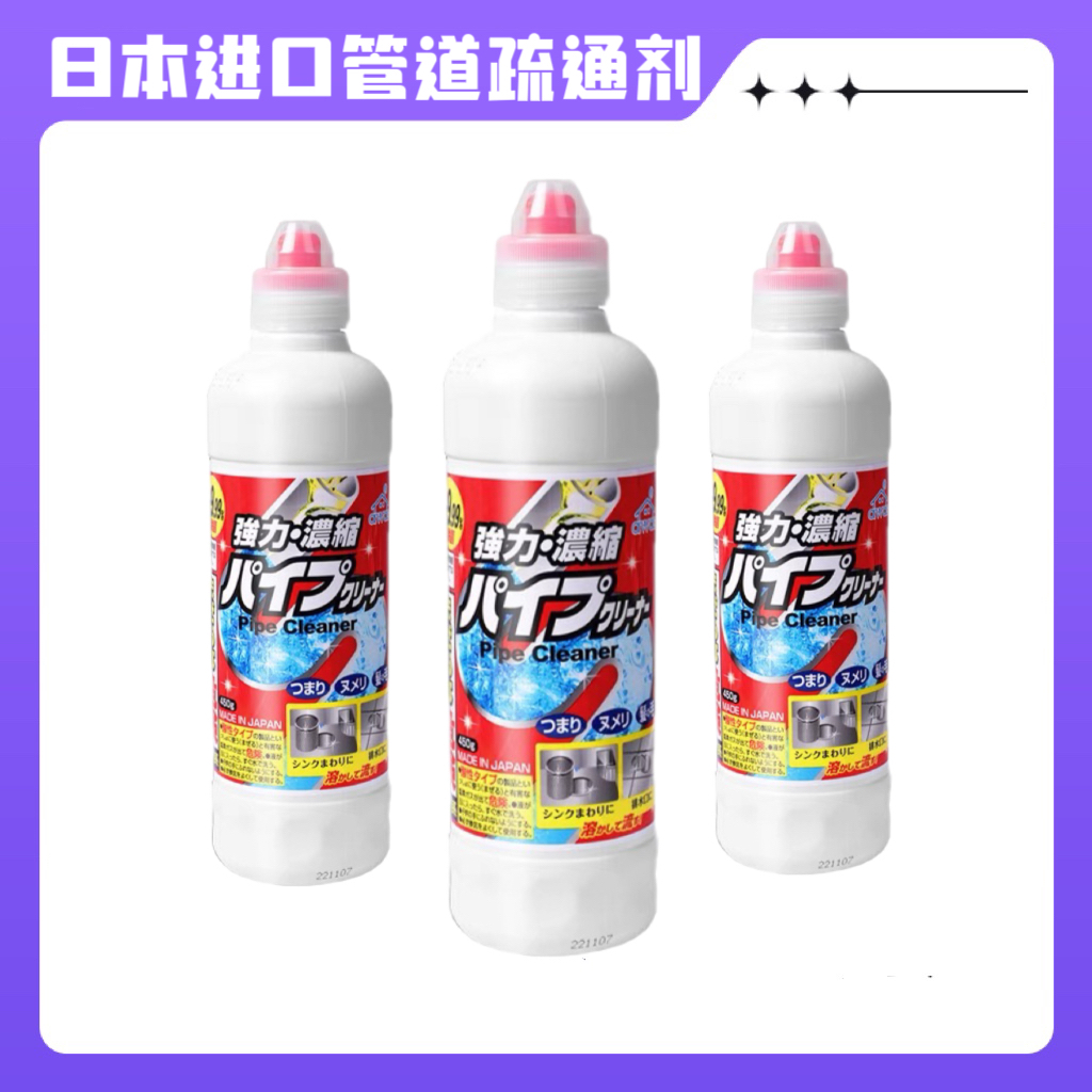 【拍4件包邮】日本进口管道疏通剂清洁剂450g