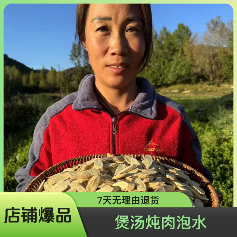 甘肃岷县精选种植黄芪3-5年特大片 煲汤炖肉泡水