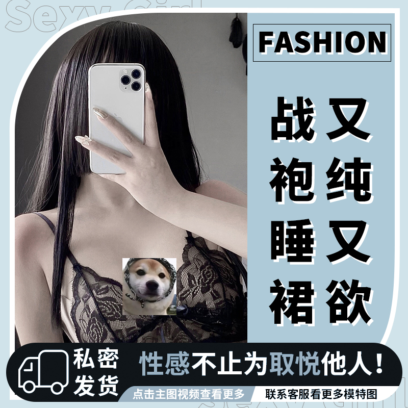 床上战袍爆款新款性感吊带蕾丝睡裙镂空透明高级感纯欲私房一片式