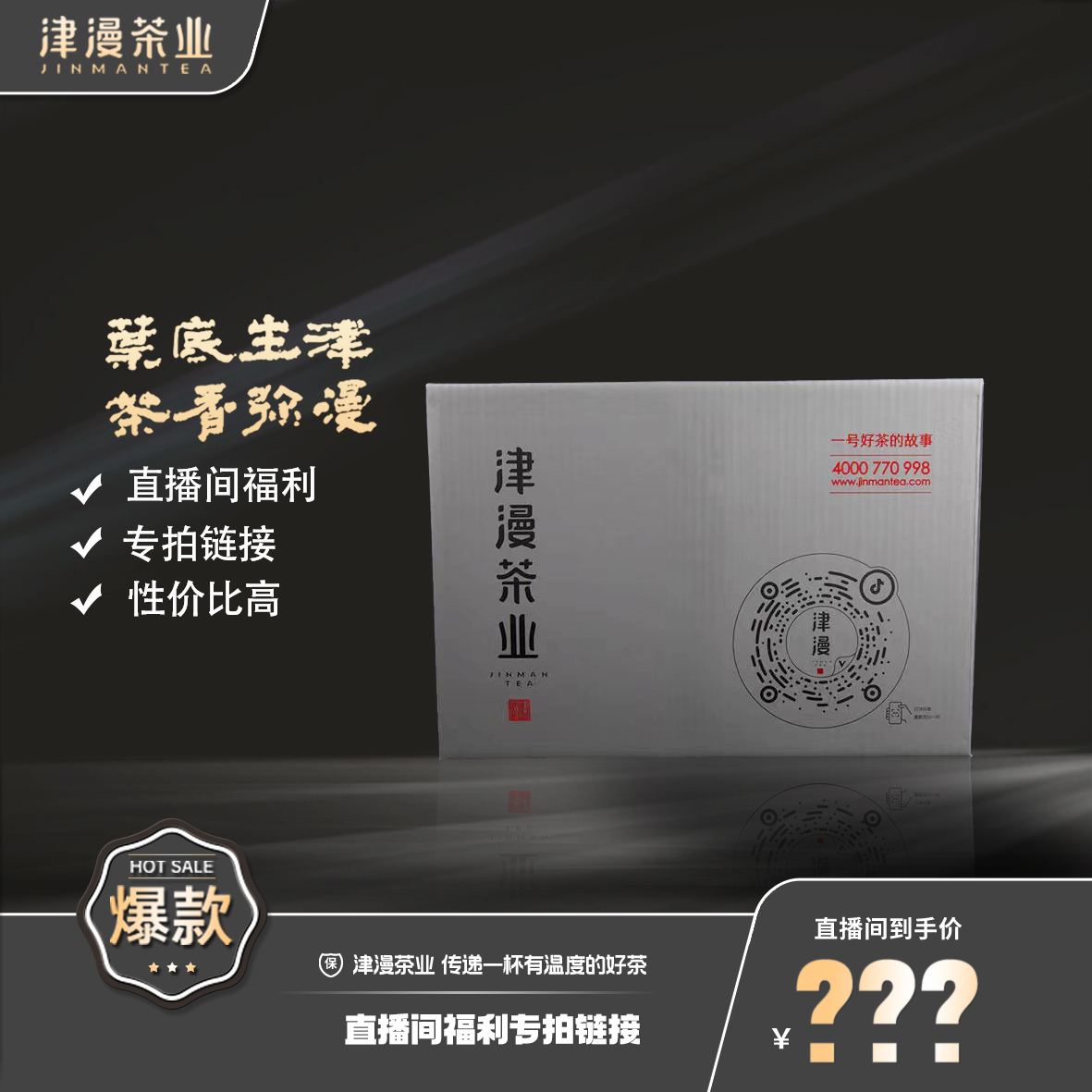 武夷岩茶 枞此难忘3盒链接